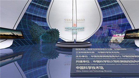 互联网博物馆截图3
