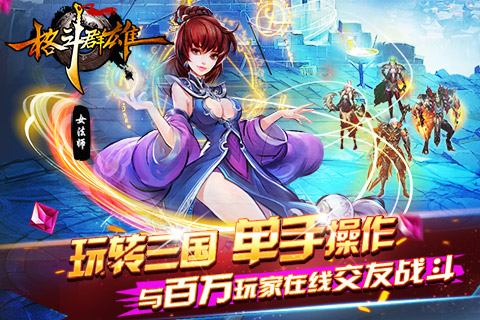 格斗群雄百度版截图3