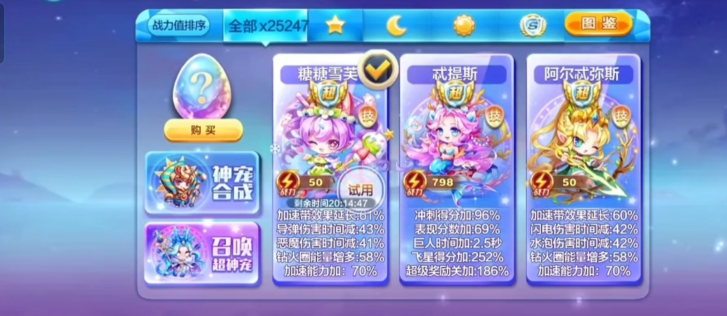 天天酷跑天雷滚滚怎么获得的