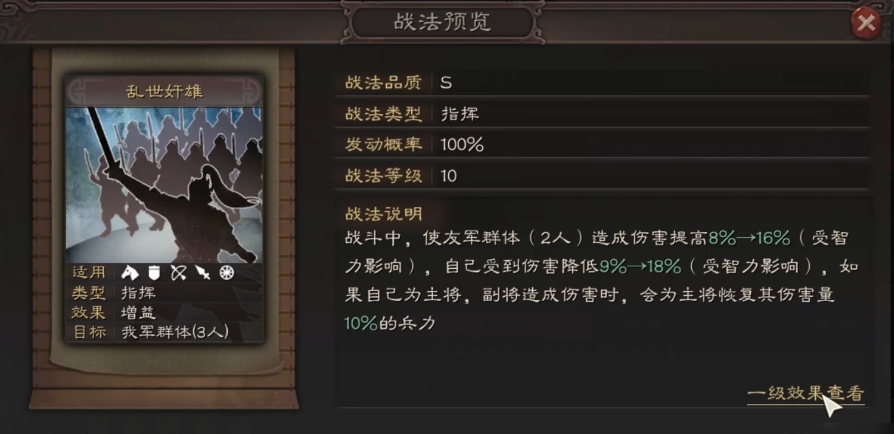 三国志战略版魏盾吴弓怎么玩