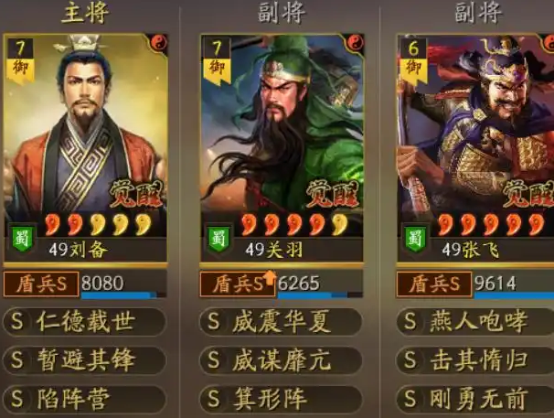 三国志战略版桃园能打什么队