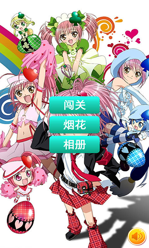 守护甜心精灵截图2