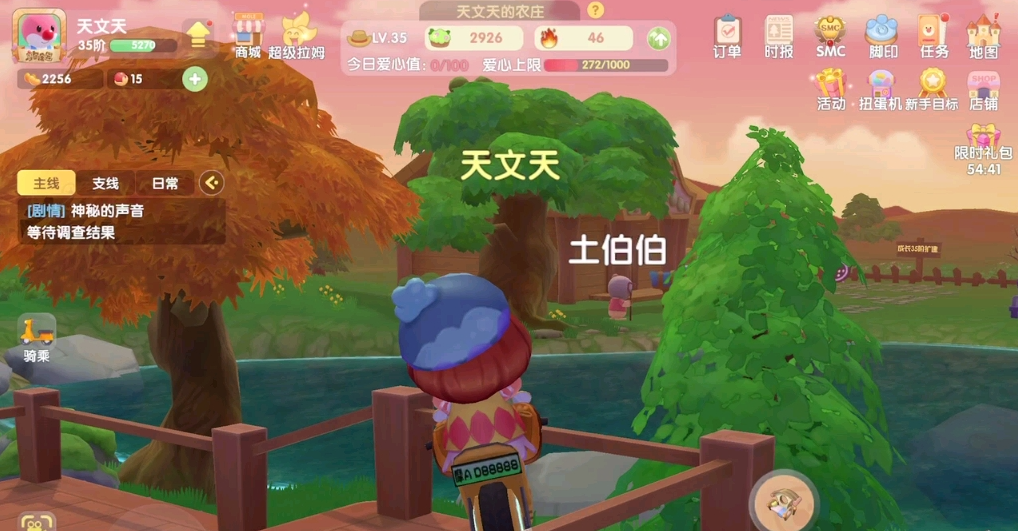 摩尔庄园怎么重发土伯伯的话