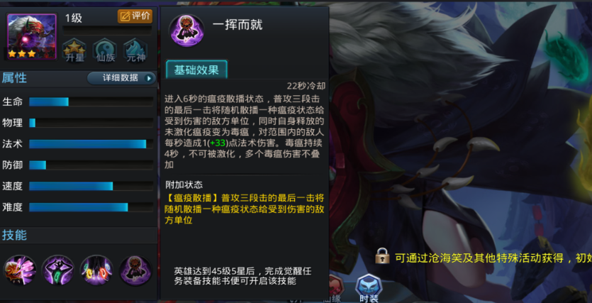 乱斗西游2瘟神技能怎么搭配
