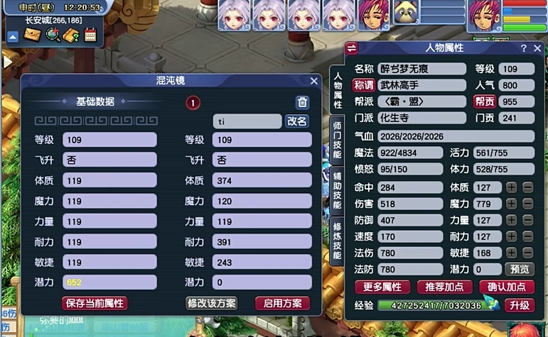 梦幻西游坐骑装饰怎么获得 梦幻西游坐骑装饰怎么获得