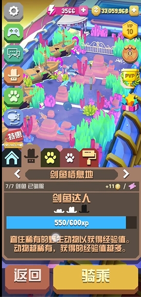 疯狂动物园飞马怎么捕捉