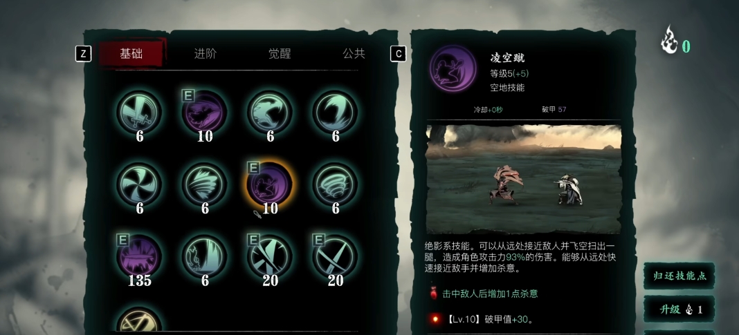 影之刃3魂穿什么装备好