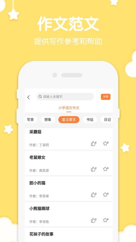 二年级语文上册人教版下载-0