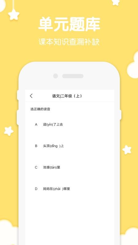 二年级语文上册人教版下载-2