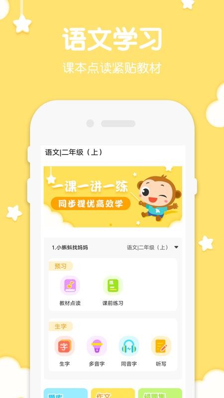 二年级语文上册人教版下载-1