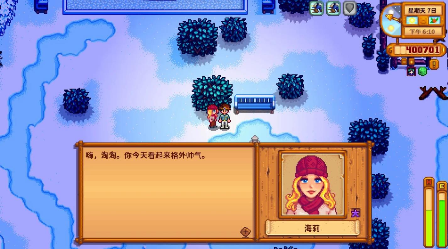 星露谷物语跟海莉结婚有什么好处