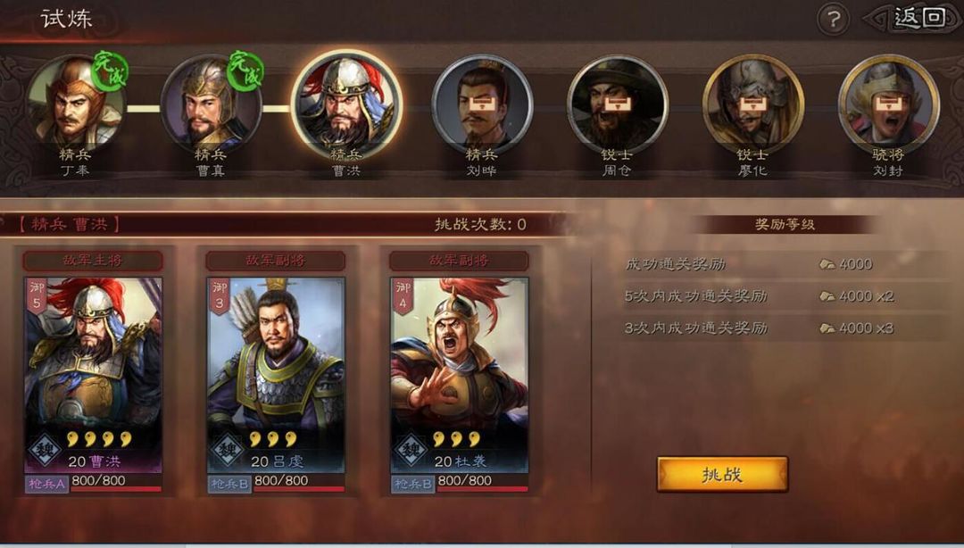 三国志战略版庞德强度如何 三国志战略版庞德强度如何