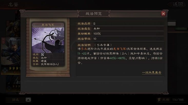 三国志战略版法正输出学什么