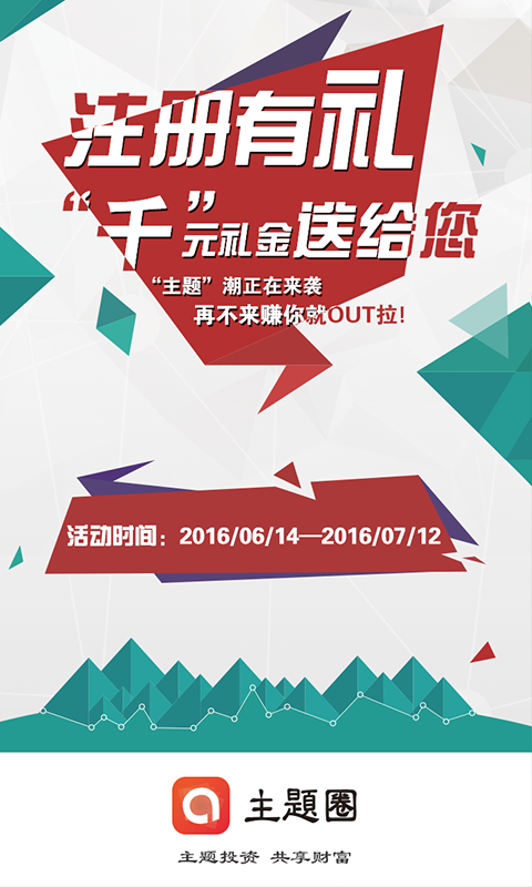 主题圈下载_主题圈最新版下载-2