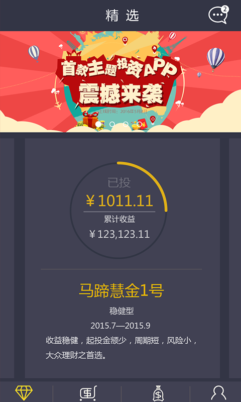 主题圈下载_主题圈最新版下载-1