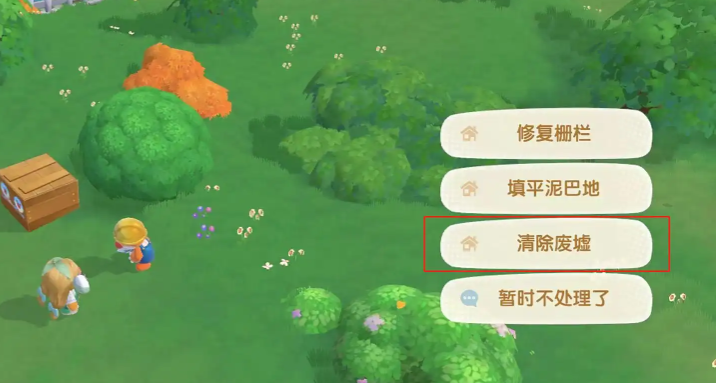 摩尔庄园邻居中间的部分怎么清空