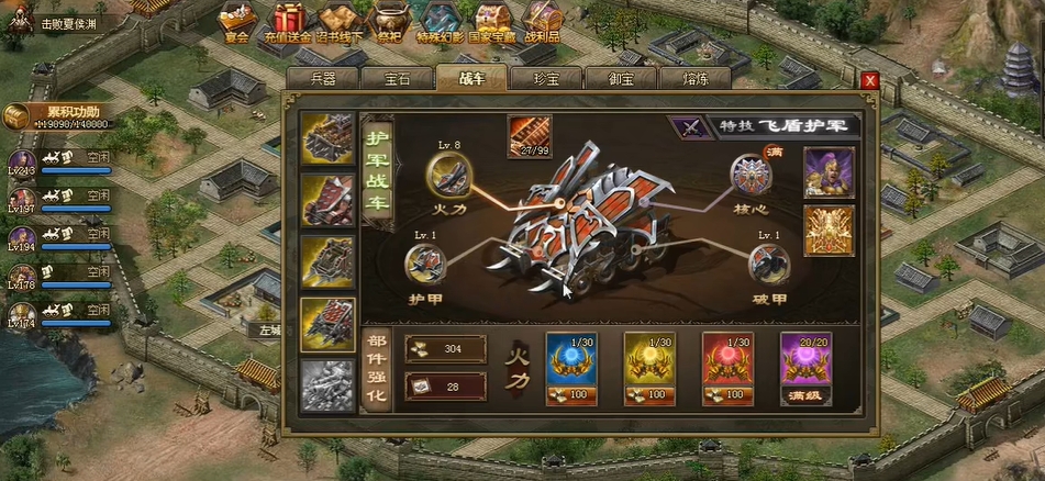 攻城掠地怎么兵营改造