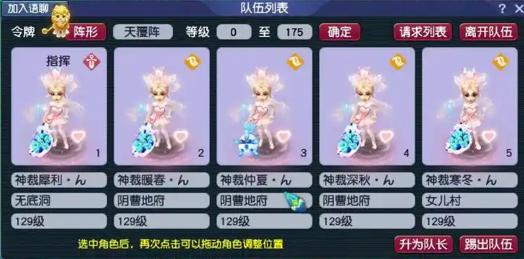 梦幻西游80级五开能刷什么