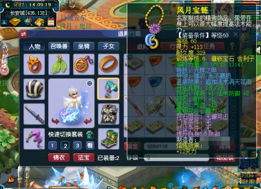 梦幻西游70级大唐穿什么套装