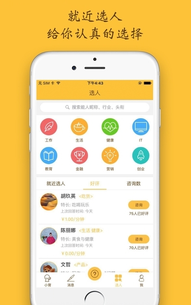 小育易达截图1