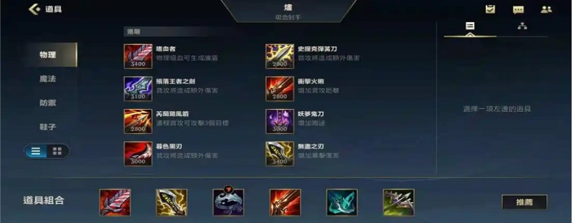 英雄联盟手游烬适合什么辅助