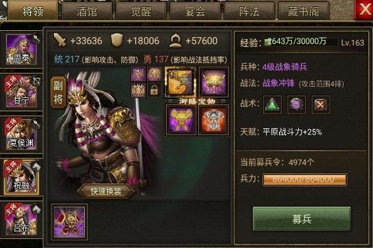 攻城掠地觉醒祝融拿什么打