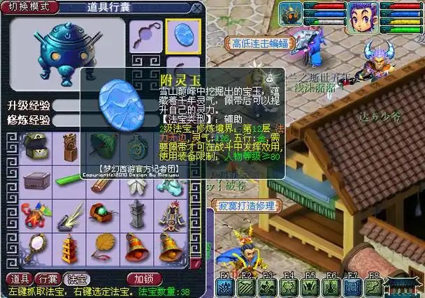 梦幻西游手游九转天阶王者四怎么打