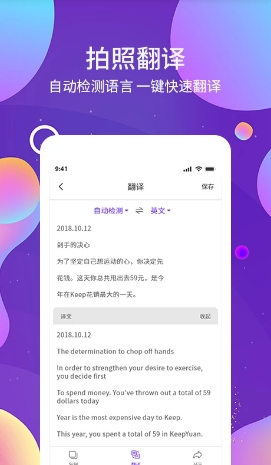 ocr图像文字识别截图1