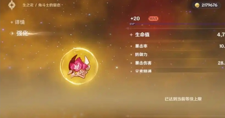 原神诺埃尔萌新配什么圣遗物
