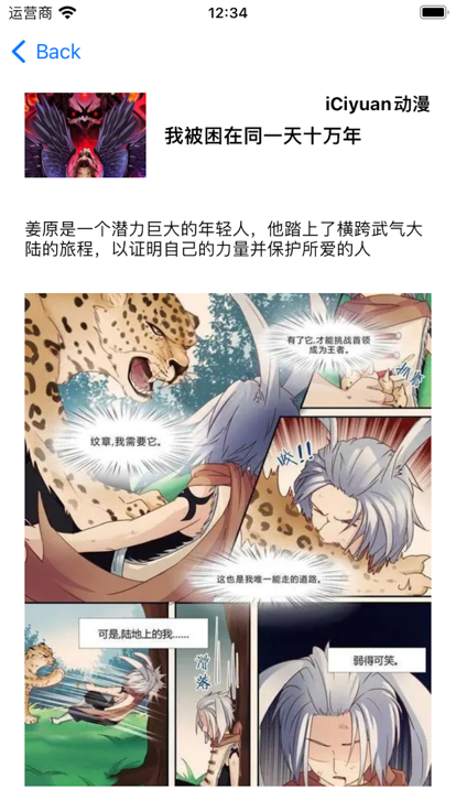 樱花追番截图1
