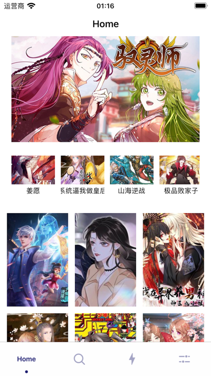 樱花追番截图3