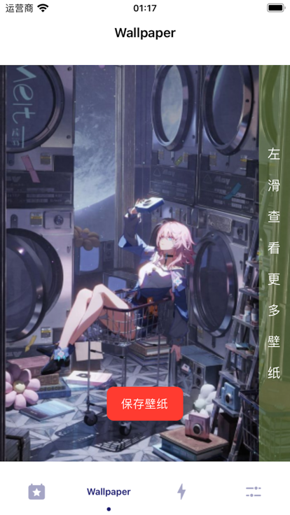 樱花追番截图2