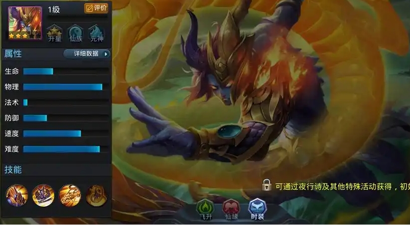 乱斗西游亢金龙怎么组合