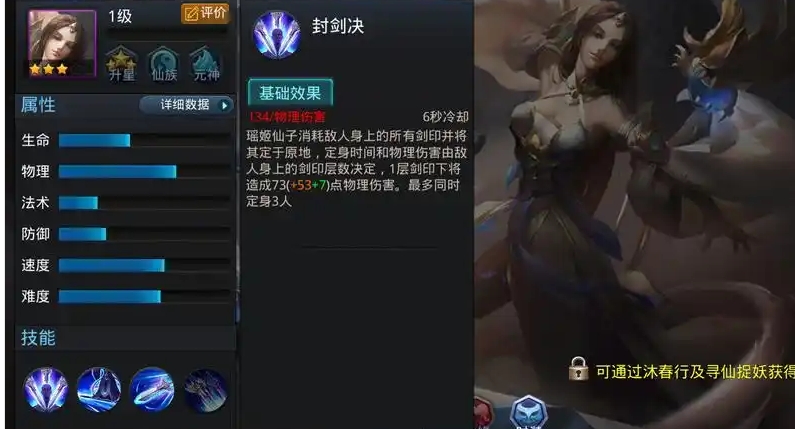 乱斗西游手游瑶姬仙子怎么打