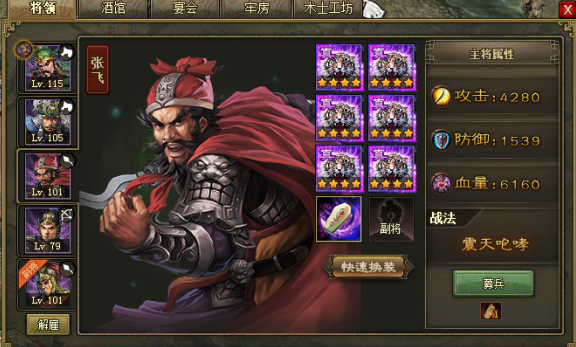 攻城掠地前期合什么套装