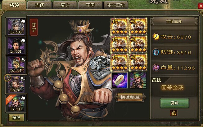 攻城掠地78级用什么武将 攻城掠地78级用什么武将