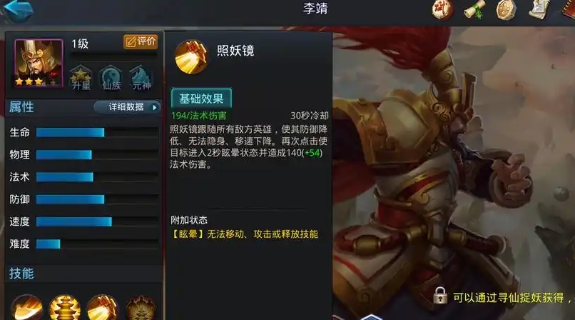 乱斗西游2李靖怎么玩