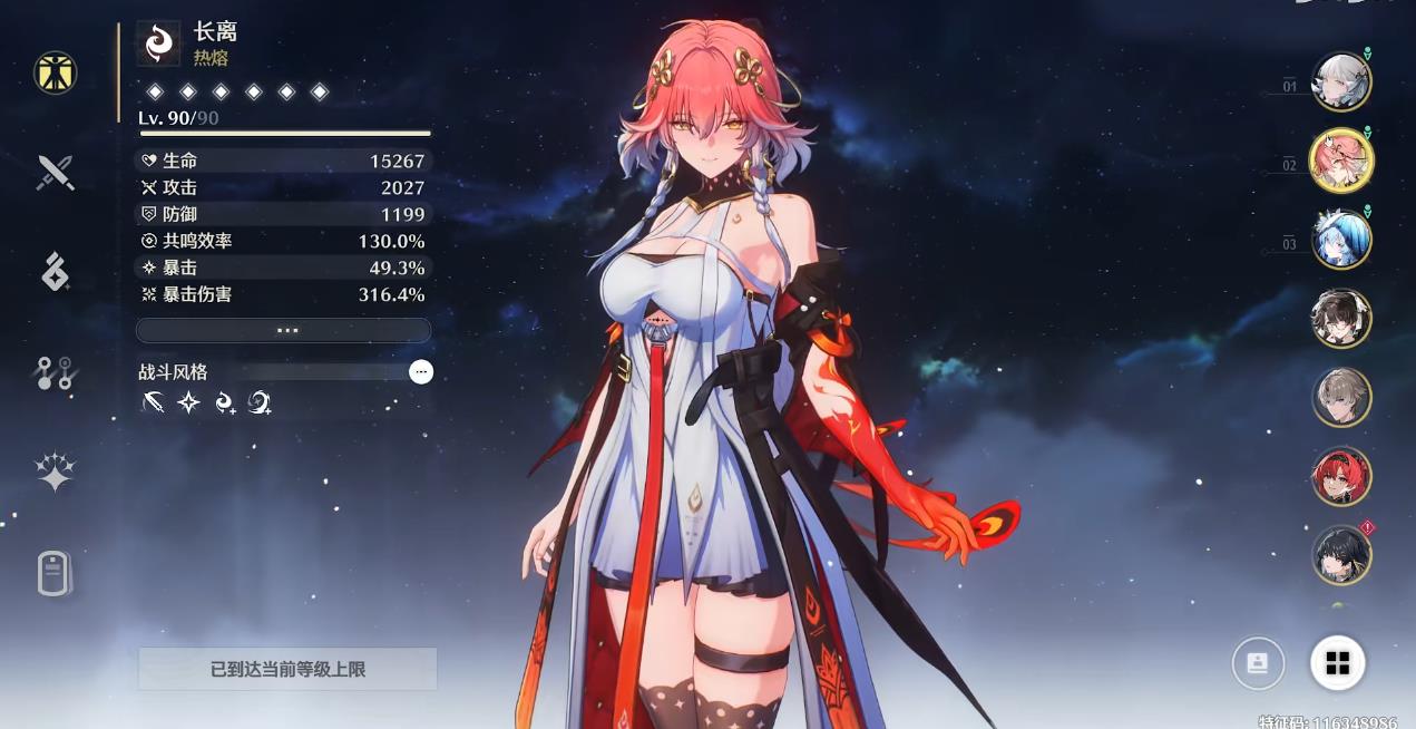 鸣潮留影任务在哪