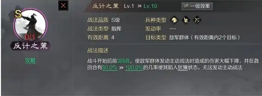 率土之滨蜀智怎么克制