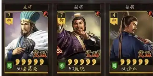 三国志战略版蜀智克制什么