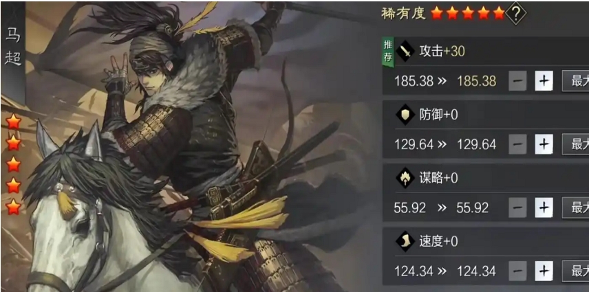 率土之滨马超怎么防暴走