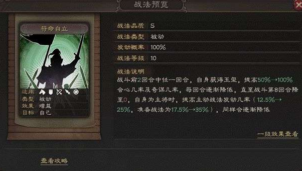 三国志战略版袁术用什么战法保护