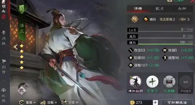 率土之滨法正赵云大乔怎么配