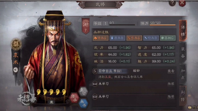 三国志战略版袁术用什么战法保护