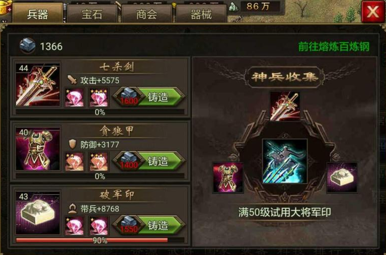 攻城掠地的兵器有什么用