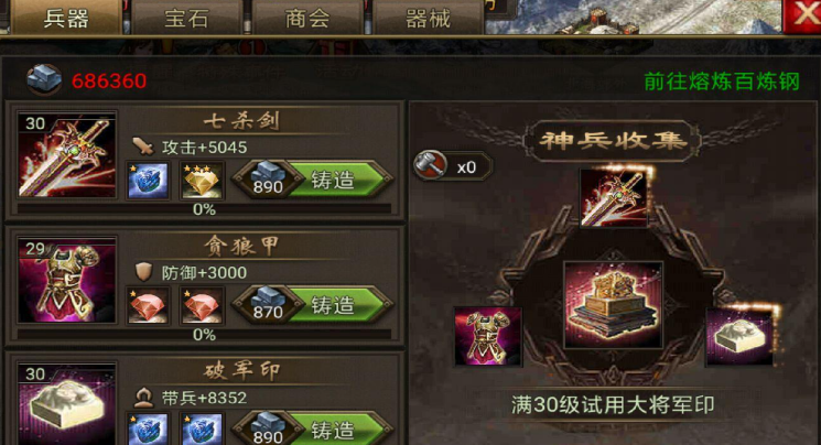 攻城掠地的兵器有什么用