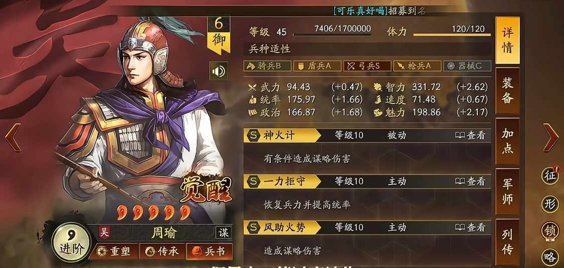 三国志战略版吴弓组合最怕什么