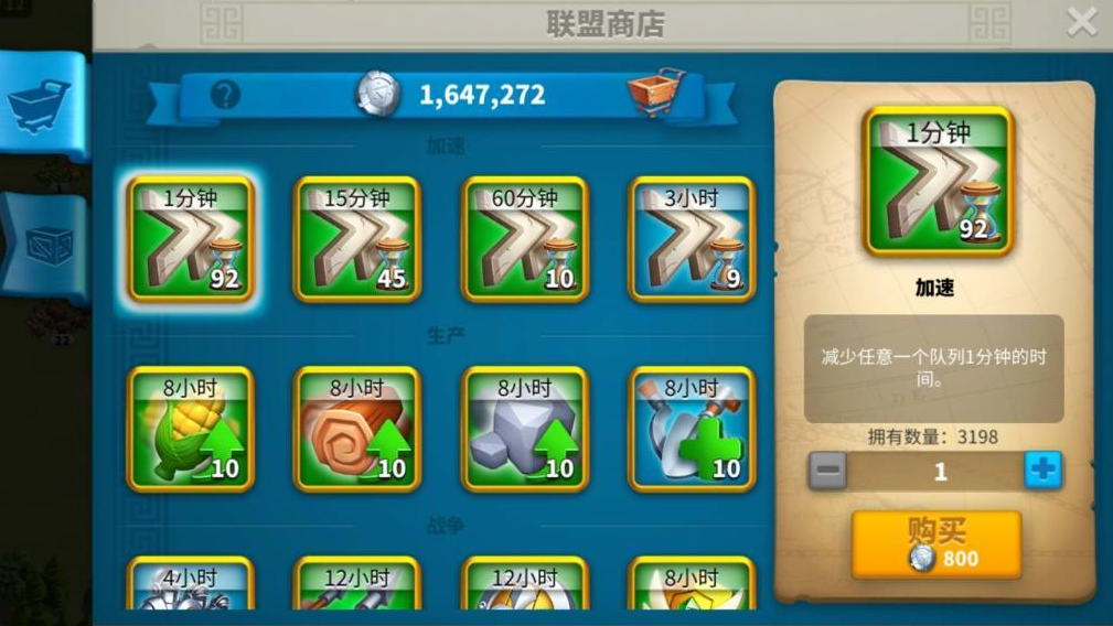 万国觉醒怎么得到联盟积分