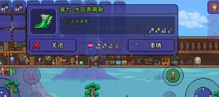 泰拉瑞亚如何跑得更快一些 泰拉瑞亚如何跑得更快一些