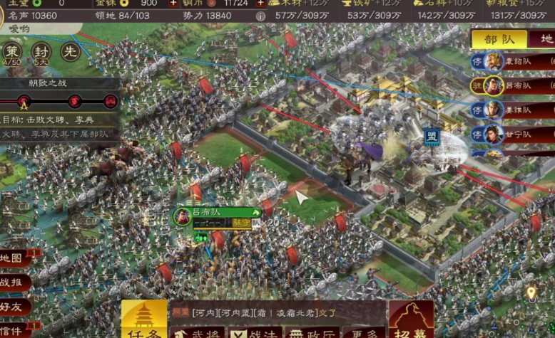 三国志战略版分城如何攻城